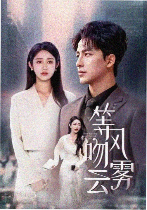 狂飙 草民影院推荐